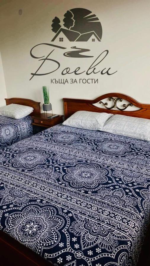 Къща За Гости "Боеви" Yakovtsi Exterior foto
